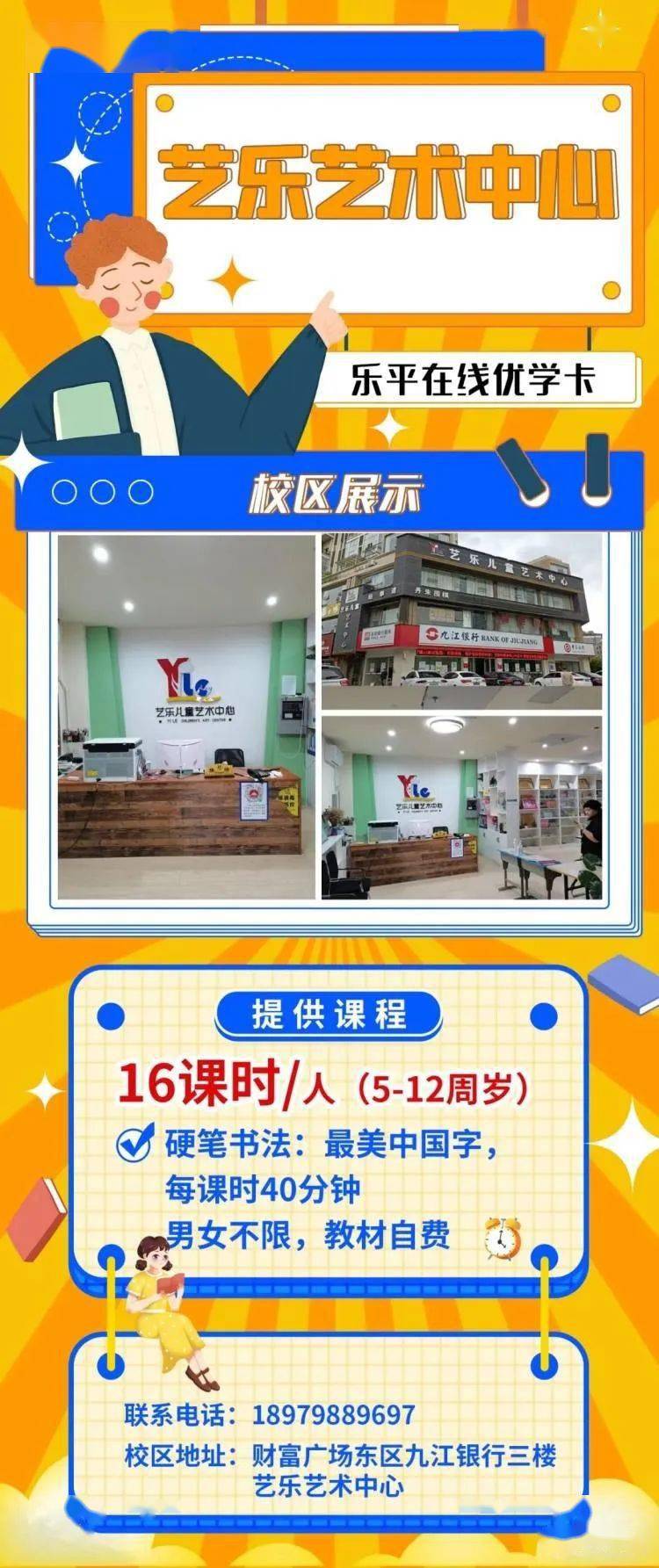 因为这个事，乐平人将会紧盯这九家培训学校……