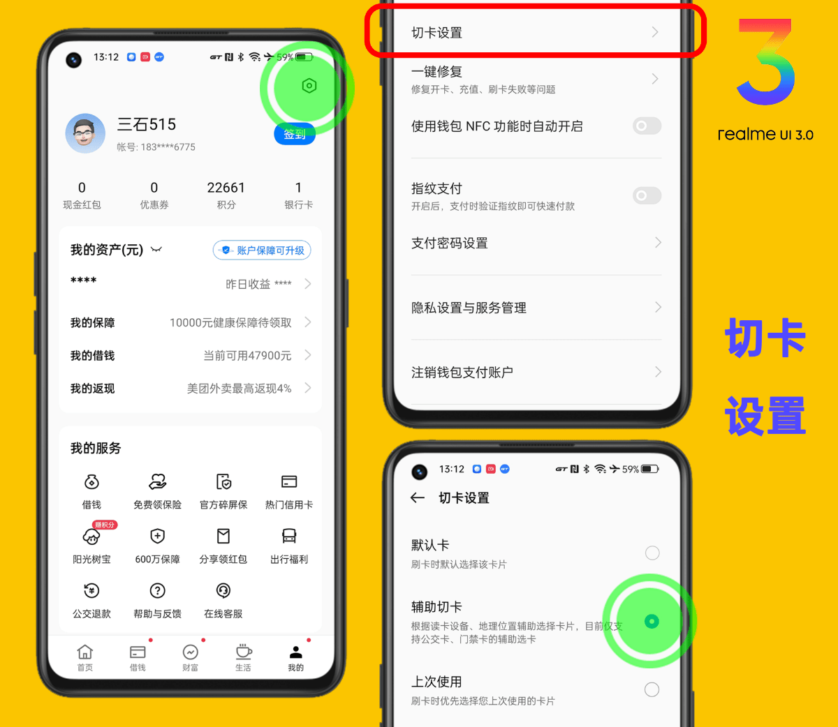体验realme ui | 一键修复钱包无法正常开卡,充值