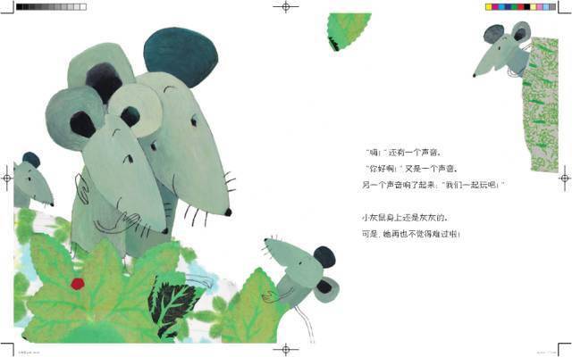 第331期新华读书会线上绘本故事小灰鼠