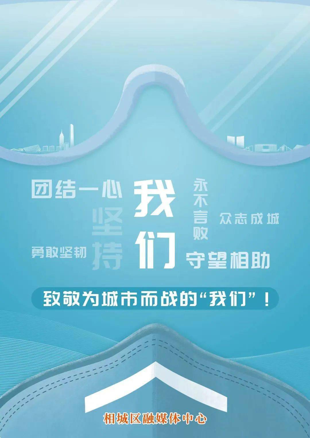 蘇州市疫情防控2022年第102號通告