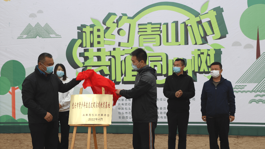 团市委书记王昊,石拐区区委副书记,政法委书记金永强为"全市青少年