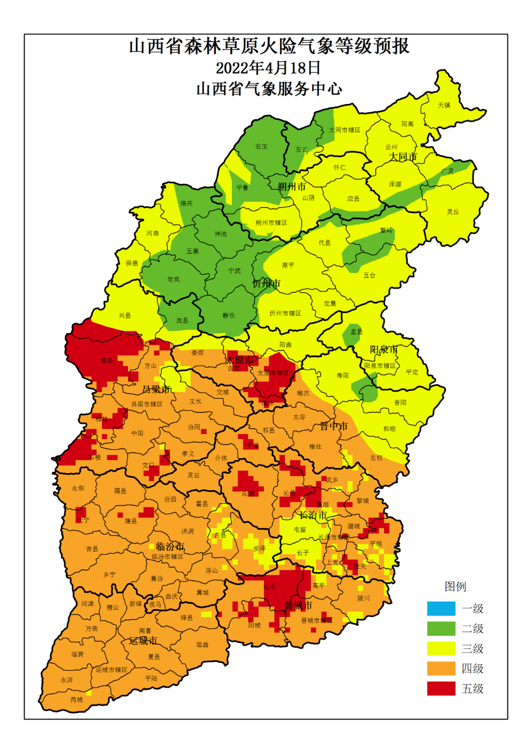 山西省森林草原火險氣象等級預報_大部_局部_地區