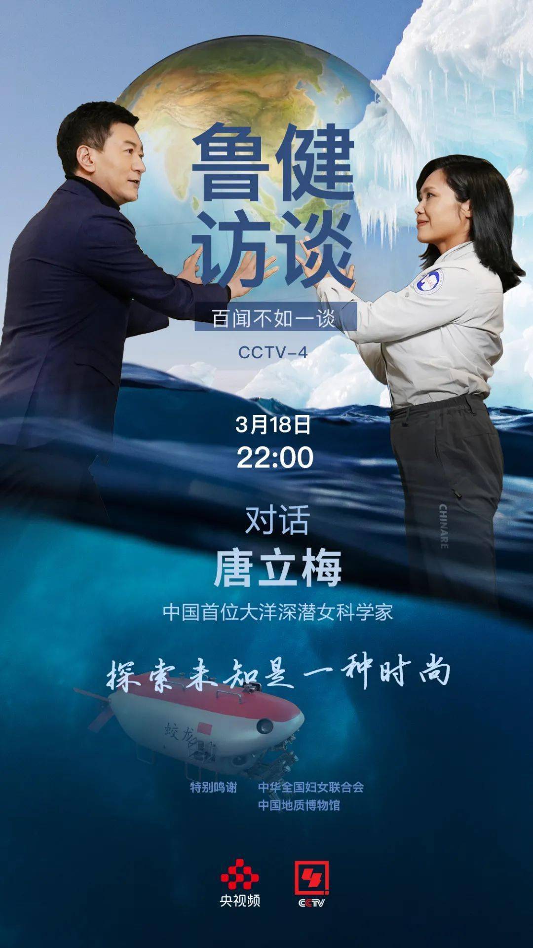 鲁健访谈平均收视率提升19深度叙事传播主流价值