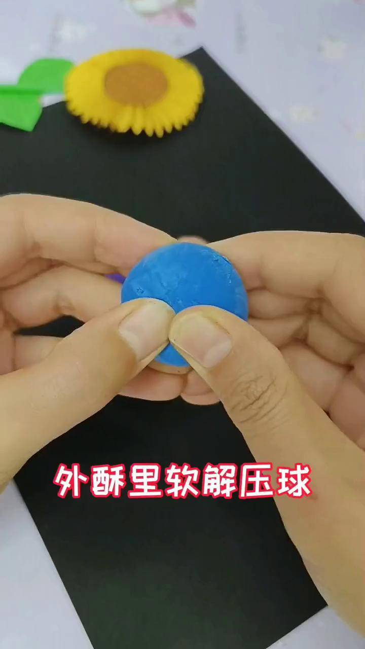 1分钟教你用超轻黏土做解压球捏爆的那种感觉简直太爽啦快去跟宝宝一