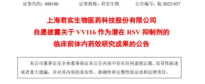 首款国产新冠口服药来了？这家公司最新发布：显著降低危重型及死亡风险！