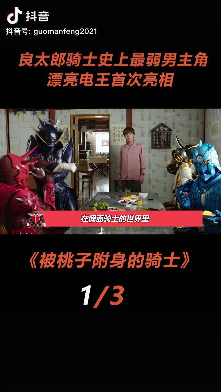 良太郎电王史上最弱男主漂亮电王初次登场假面骑士卡面来打二次元原创