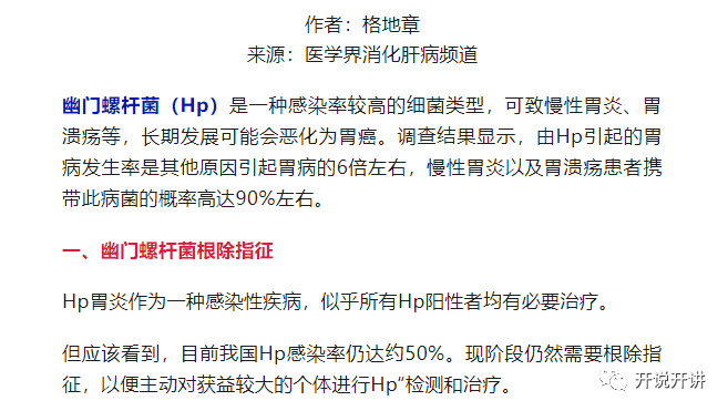 克拉霉素和左氧氟沙星,对甲硝唑,四环素和呋喃唑酮的影响相对较小