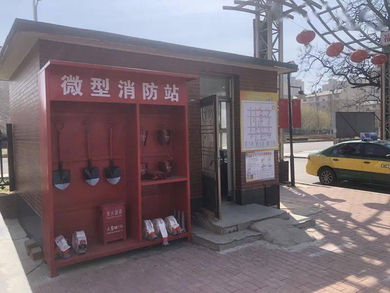春季火灾防控营口消防西市大队为老旧小区微型消防站配置消防器材