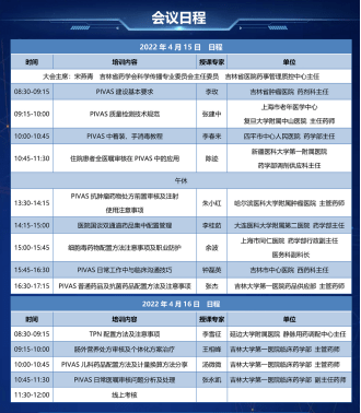 吉大一院臨床藥學部順利主辦吉林省靜配藥師專業技能提升培訓班