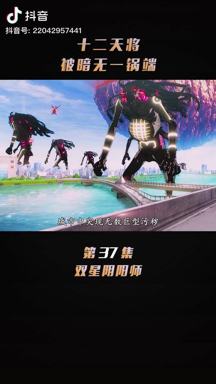 城市虽然获救但十二天将却惨遭暗算动漫解说二次元原创