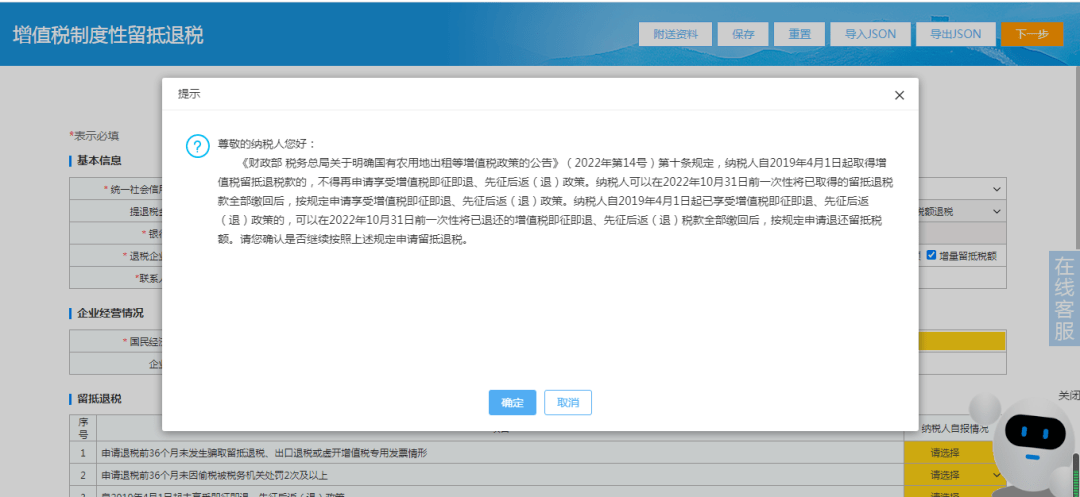 收藏|青海省電子稅務局增值稅制度性留抵退稅操作指引_稅額_系統_存量