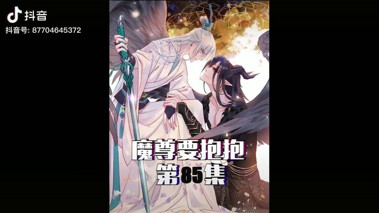 鬼叔我这叫能屈能伸好么充能计划漫画推荐魔尊要抱抱漫画解说国漫共赏