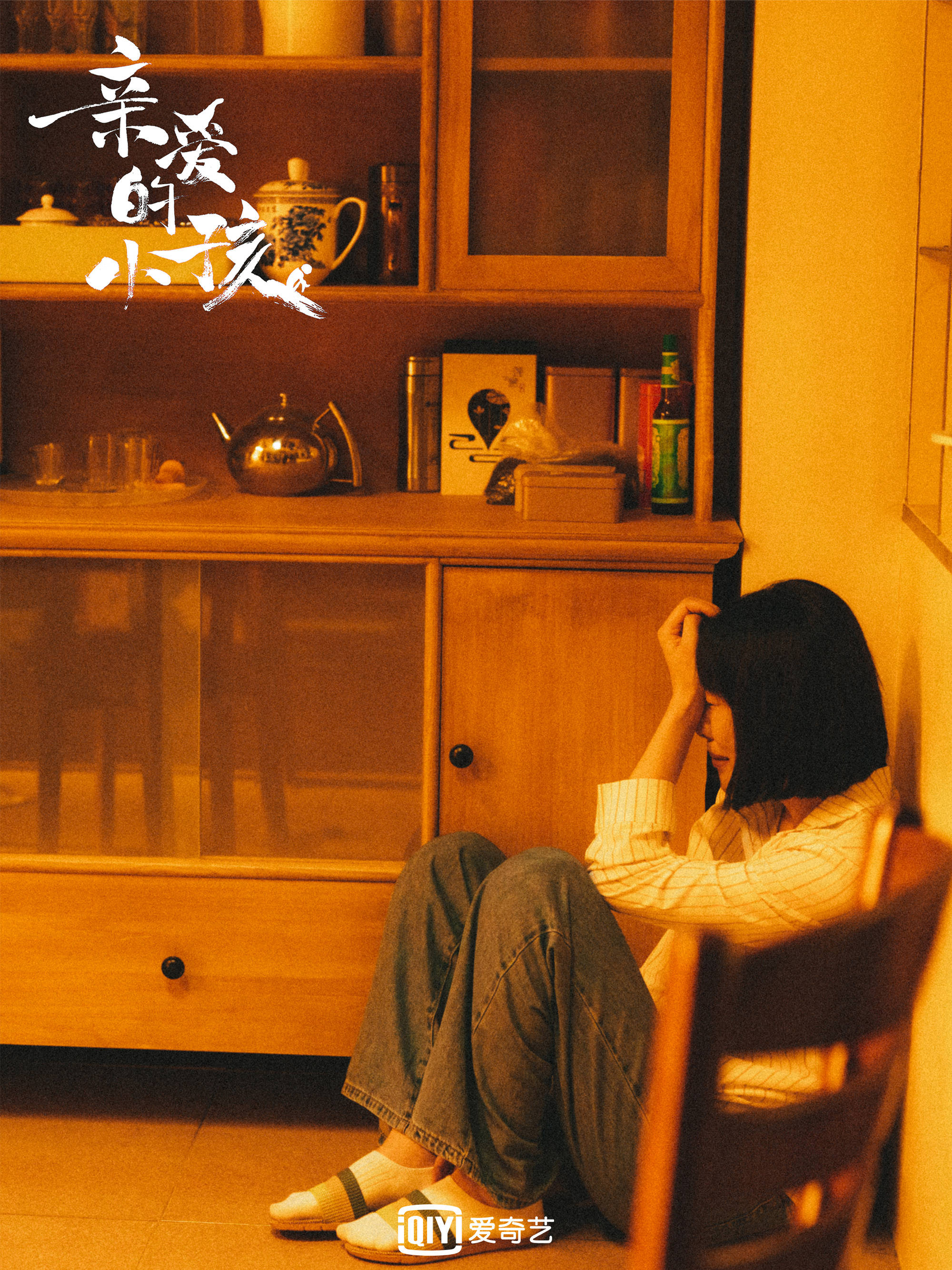 任素汐:《亲爱的小孩》演着演着我仿佛真的经历了一场生育_一诺_孩子