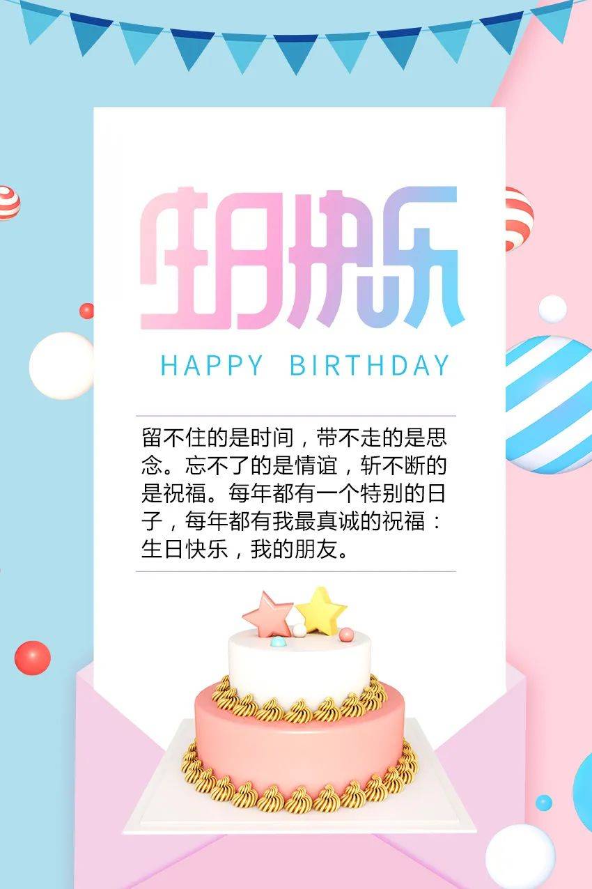 生日祝福语：生日快乐祝福相册制作_月光_烛光_甜甜