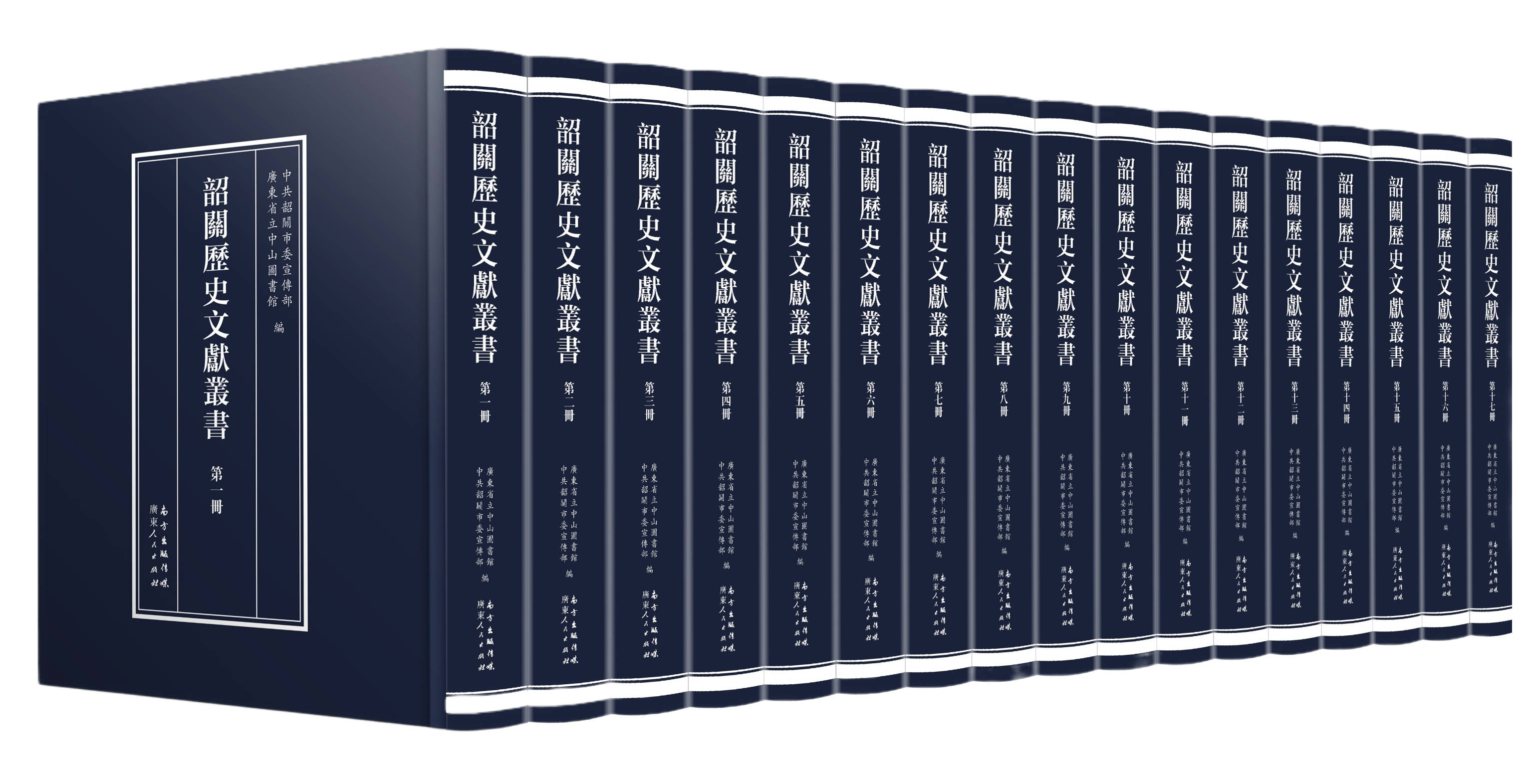 让中华文脉焕发新活力古籍保护开启新征程