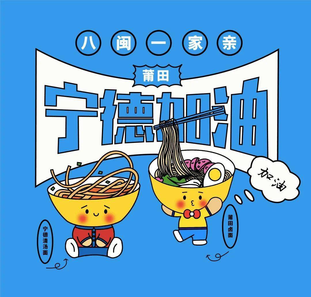 莆田特产绘画图片