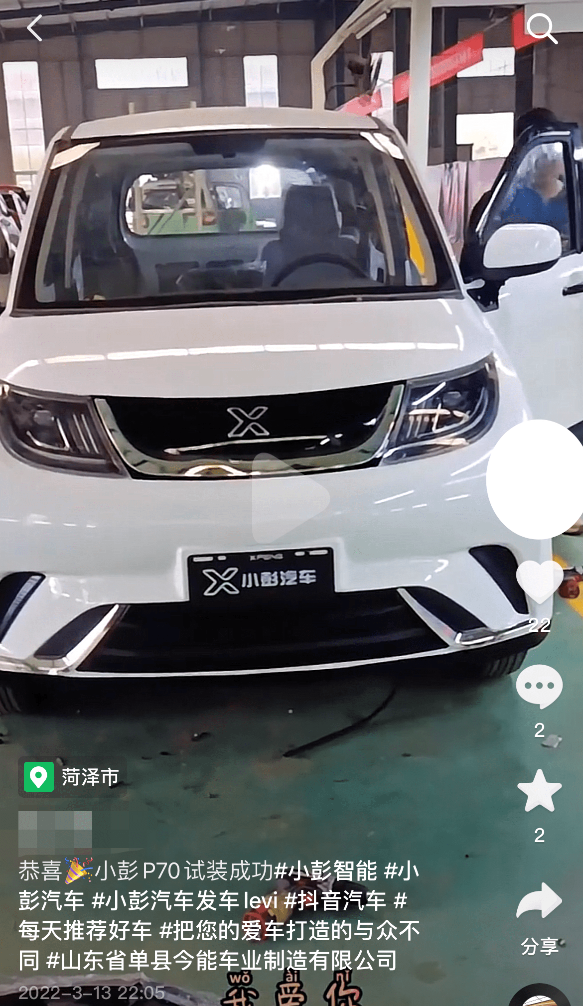 小彭P70量产，小鹏汽车抢注“小彭”商标还来得及吗？_搜狐网