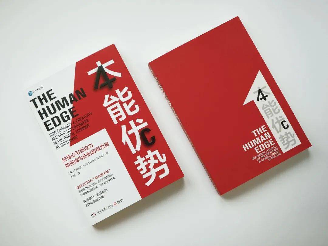赠书】能够激发你本能优势的4C力：觉悟力、好奇心、创造力、合作力_搜狐网