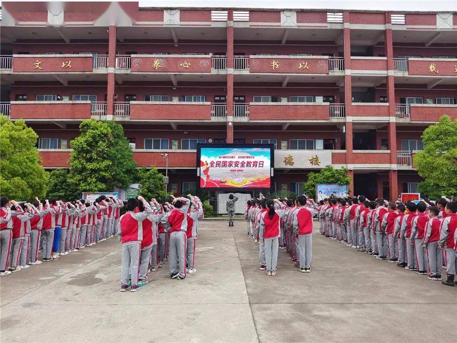国家安全教育金溪县成都市郫筒街道吴起县会东县