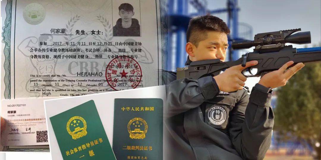 心里感慨万千,社会体育指导员证书,裁判证,高级健身教练资格证书