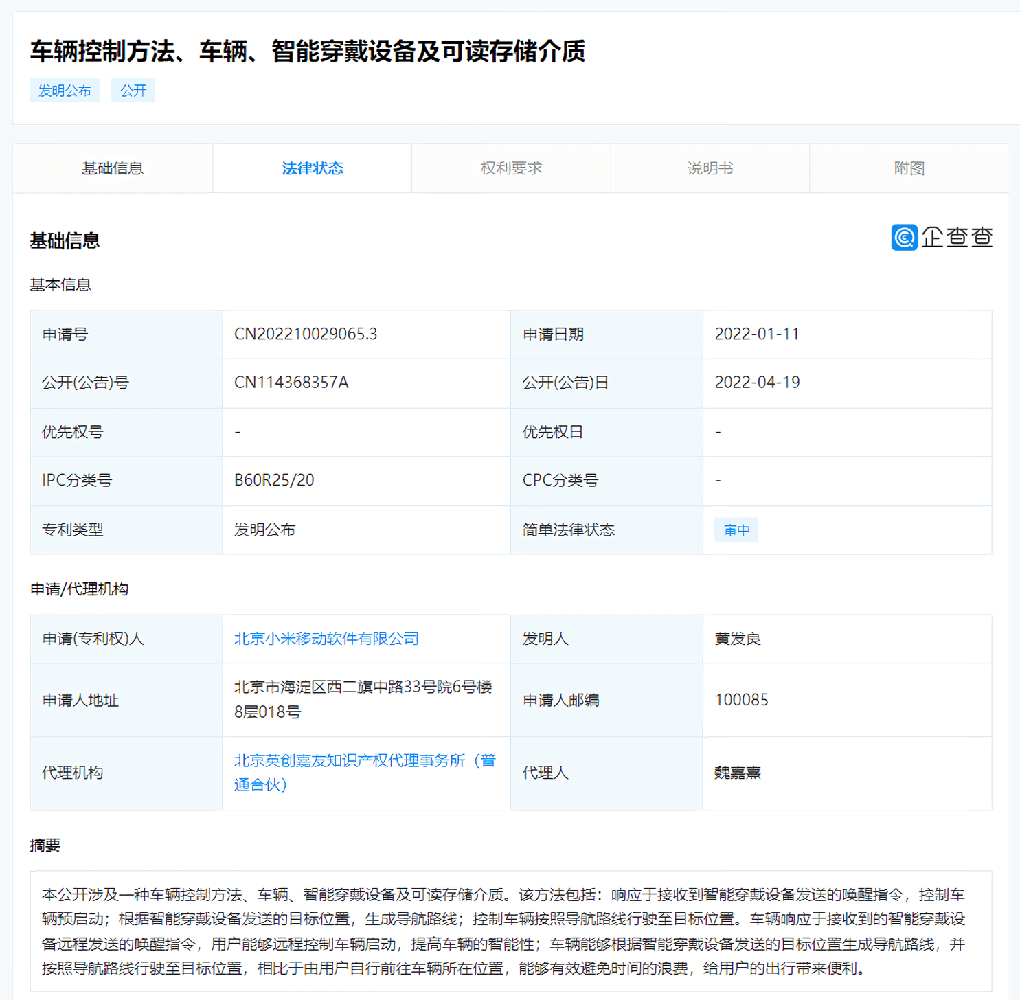 小米12标准版或本月上产线；华为新专利展示自拍新方式_凤凰网视频_凤凰网