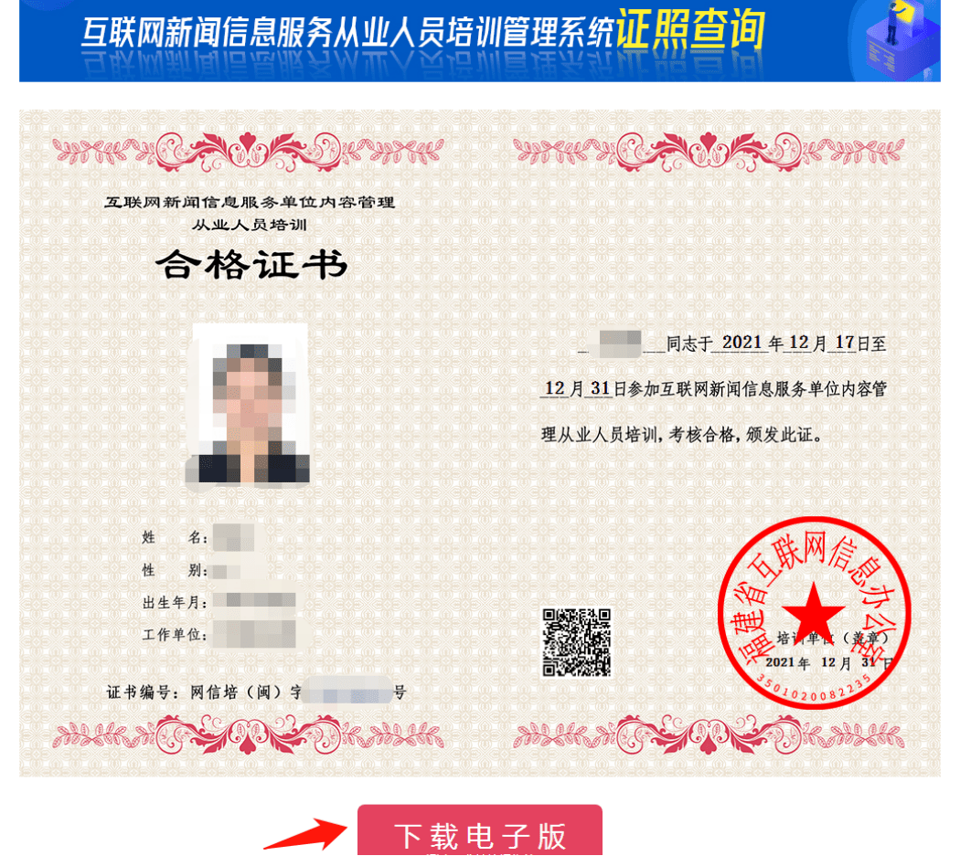 201关注"网信福建"公众号0203输入身份证号,点击"确定查询"04点击"我