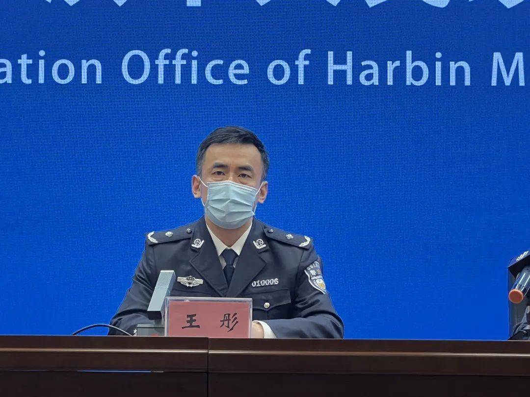 零容忍哈尔滨最新通报