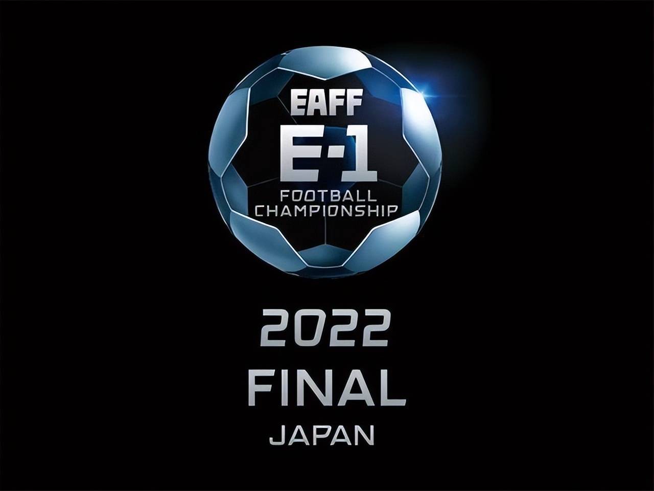 2022东亚杯改为日本举办 中国u23男足和中国女足参赛