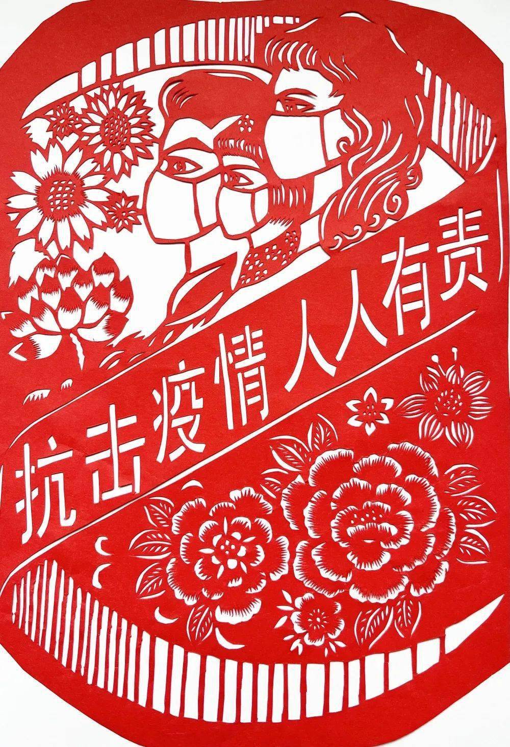 饱含深情的剪纸作品以艺抗疫用文艺精品,寄情助力人们抗击疫情以来