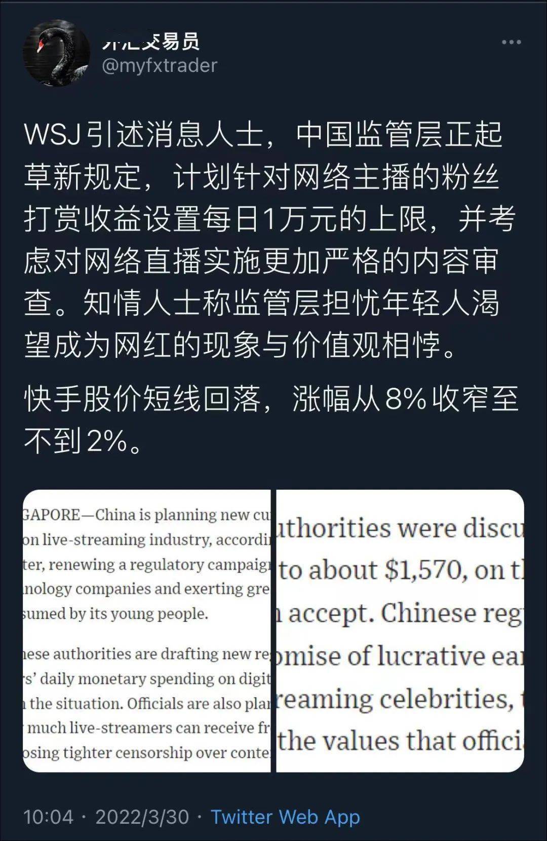 “大哥”打赏被限额，监管重拳再砸向直播行业：从严整治打赏失度