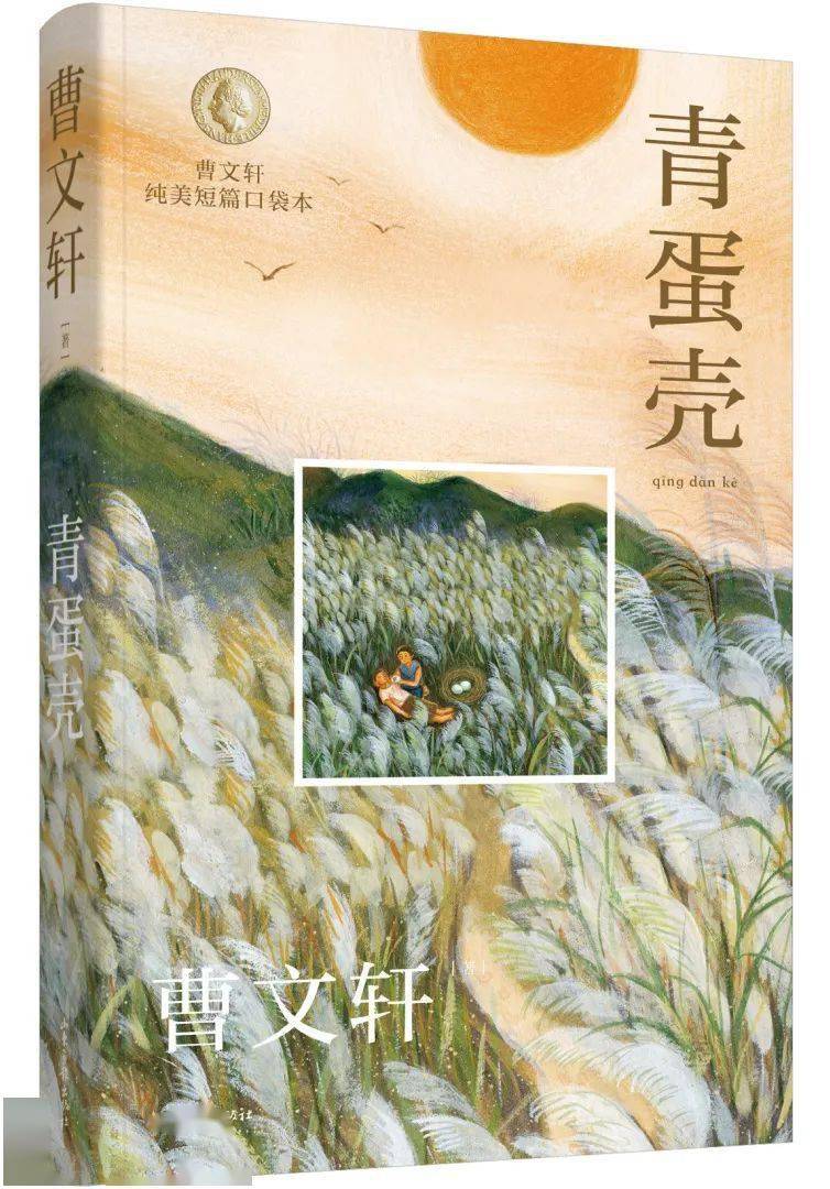 世界读书日著名作家曹文轩线上德州读者见面会预约