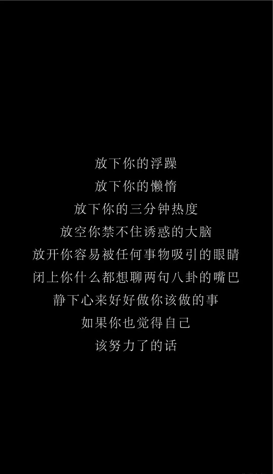 高考励志手机壁纸,永不言弃!高一高二都能用!