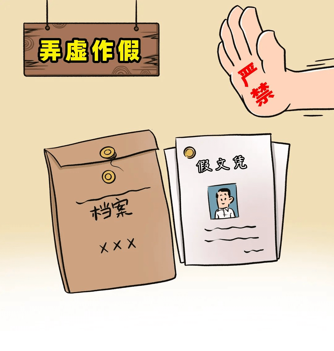 漫画说纪丨划红线换届纪律十严禁