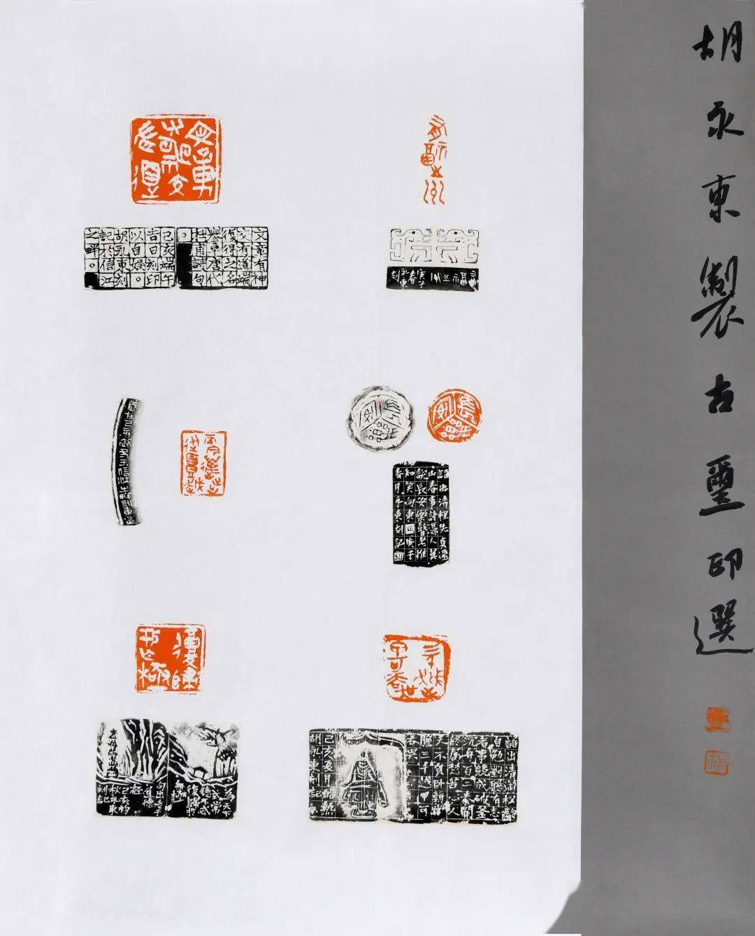 100件印屏收藏欣赏