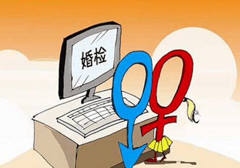 民生保障免费婚检都检什么怎么检