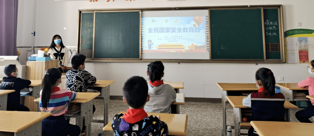 学校动态北京第二实验小学兰州分校全民国家安全教育日主题教育系列