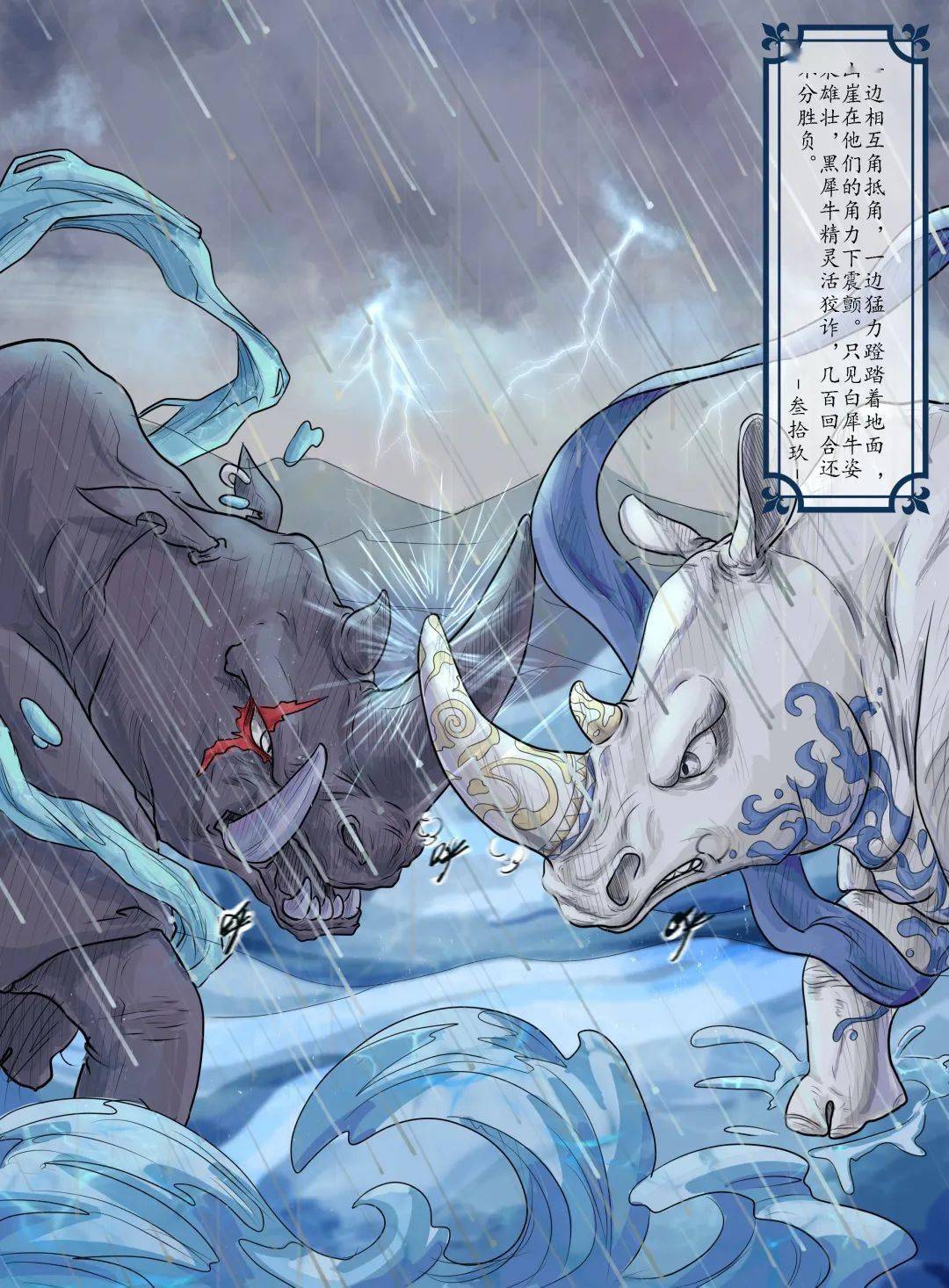 赞川音成都美术学院学生团队创作数字动漫绘本李冰治水亮相