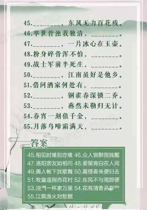 古诗词名句填空100题，答对一半算你厉害！（附答案）_搜狐网
