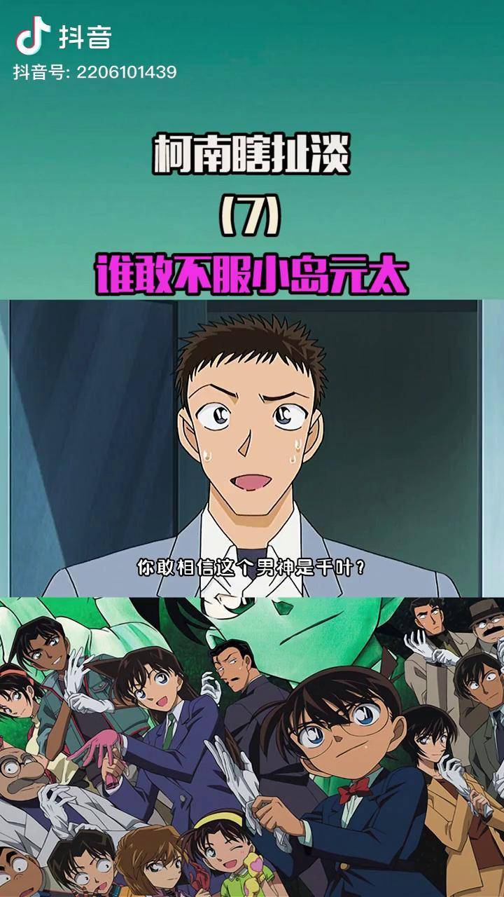 元太长的像母亲皮肤像父亲一点有点都没有吸收动漫日漫二次元小岛元太