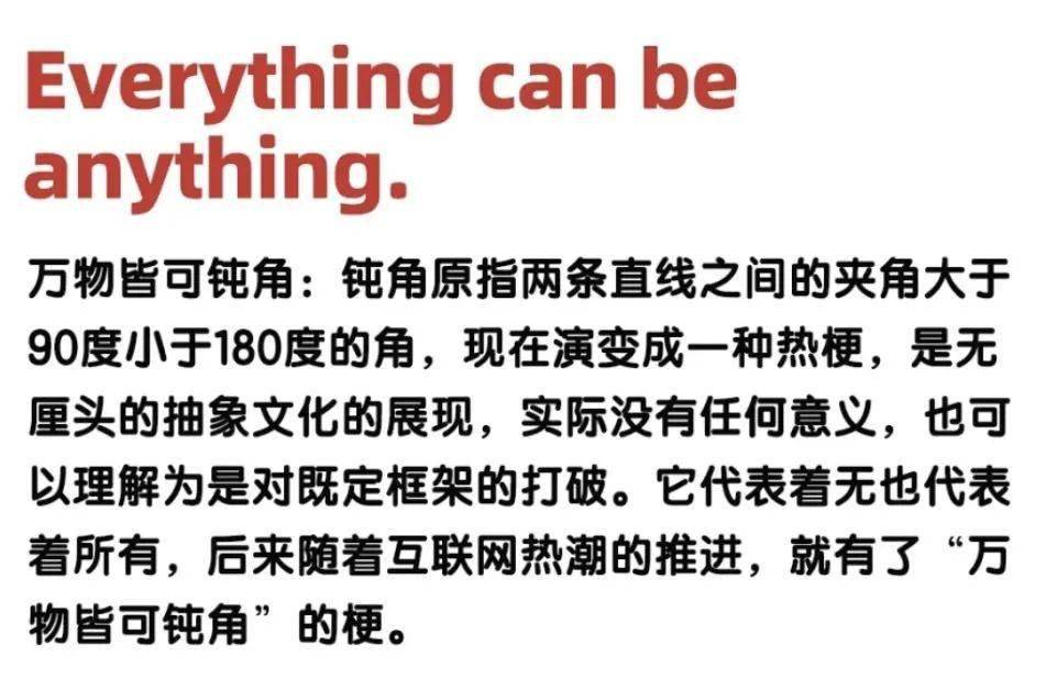 万物皆可钝角5"成龙劝游4"老头环3"原地封神2"栓q1"一起来做一个有梗