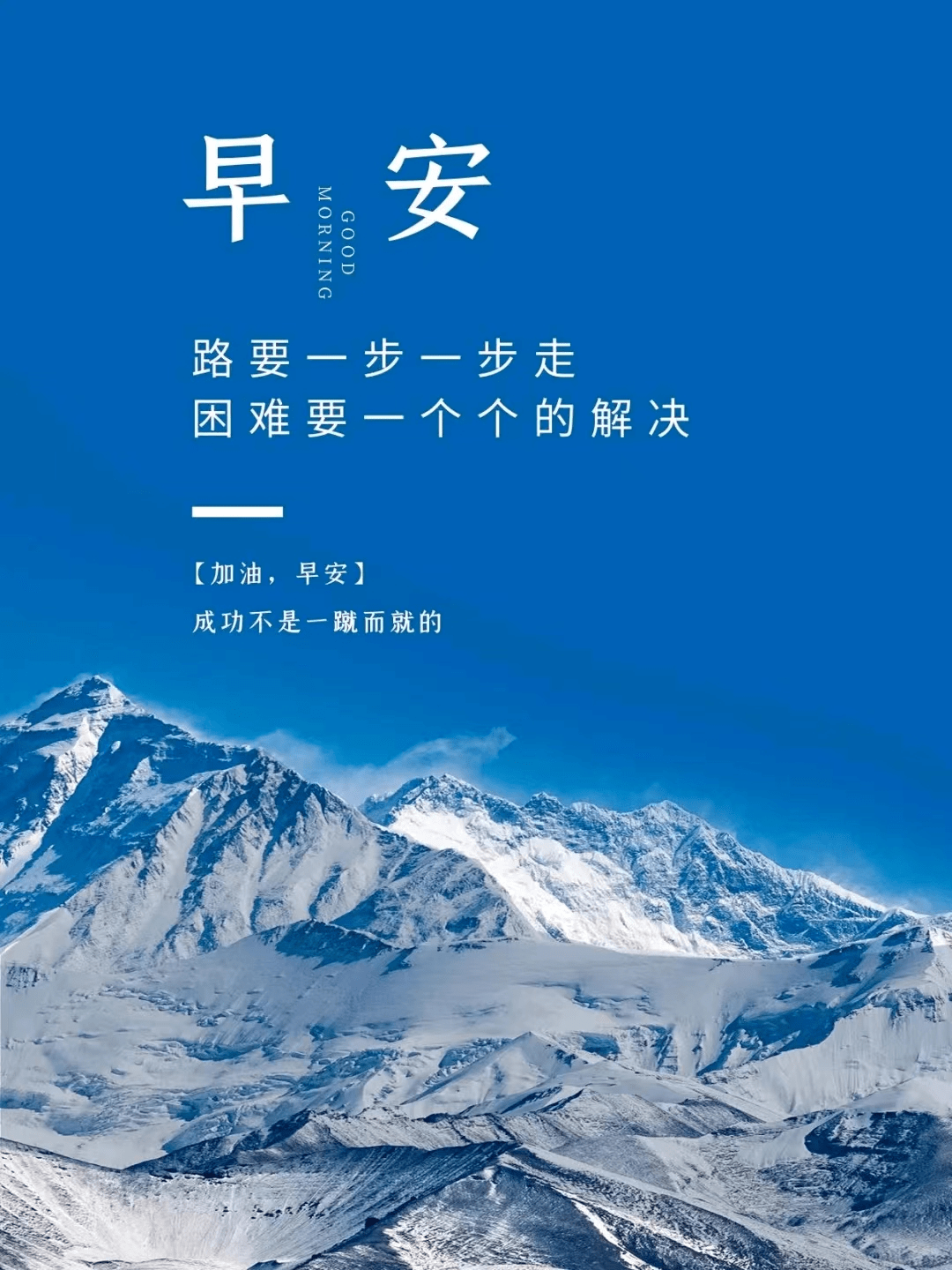 421早安励志发圈语录保持热爱奔赴山海