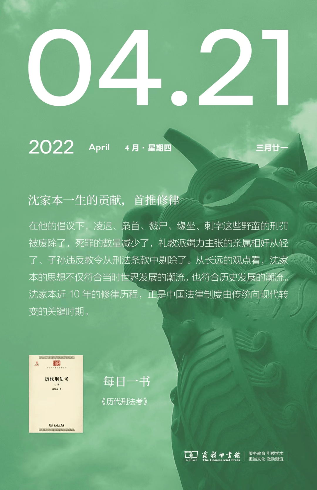 在他的倡议下，凌迟、枭首……这些野蛮的刑罚被废除了_手机搜狐网