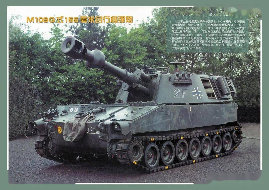 m109自行榴弹炮,从a1到a7的识别小门