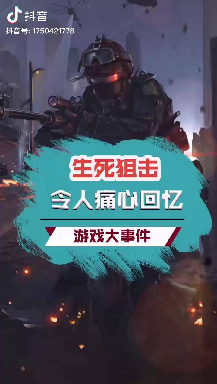 现在还有人记得生死狙击的圣诞游乐场嘛摸摸鱼生死狙击圣诞游乐场