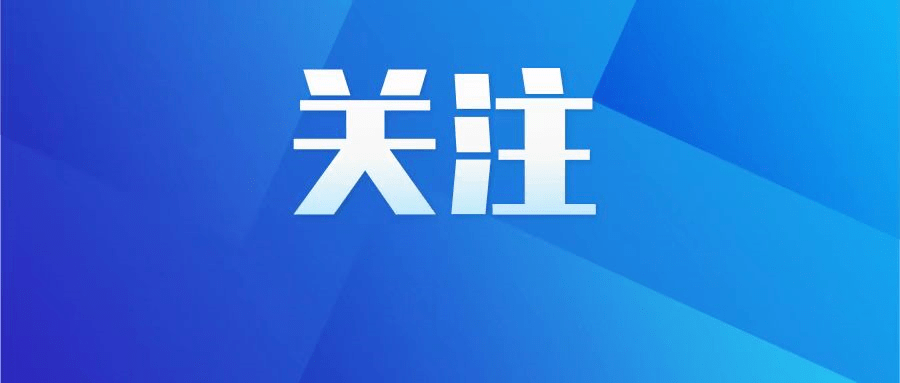 关注两字封面图片图片