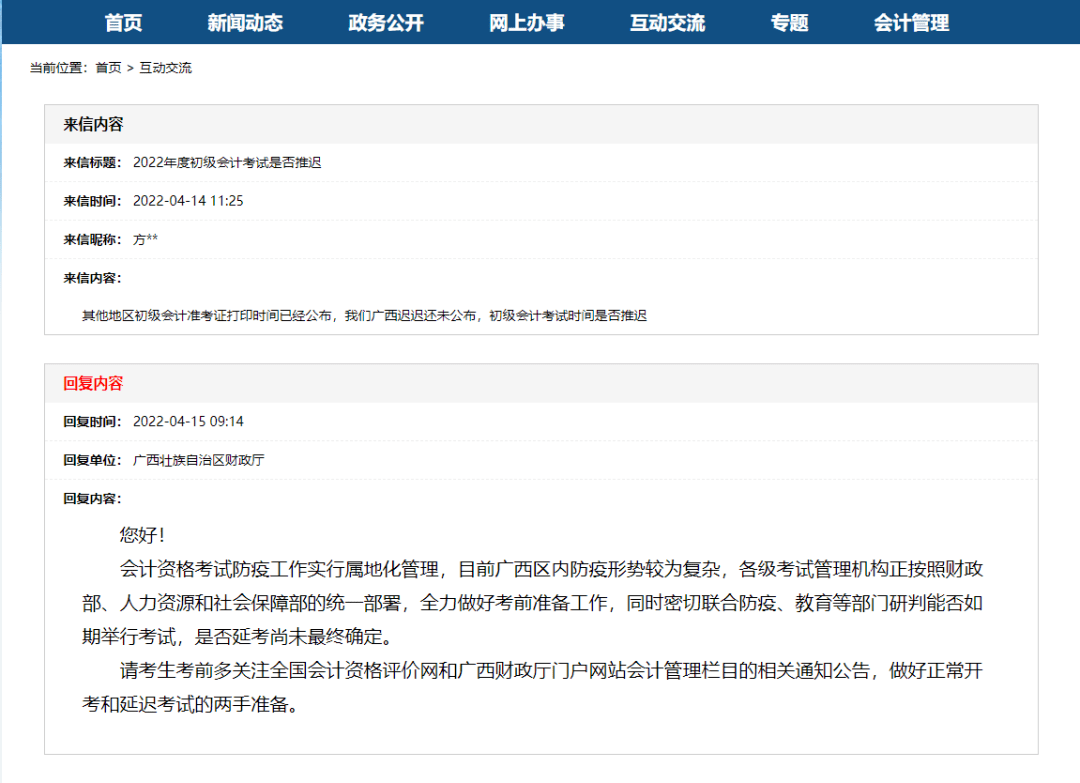 初级职称会计考试时间2023_2022初级会计职称考试时间_2023初级会计职称考试时间