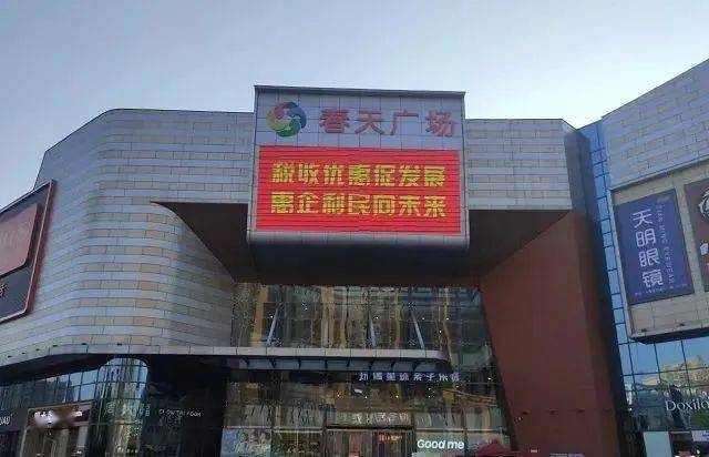 佳等优势,从4月起,在春天广场和政务大厅等地播放多个税收公益宣传片