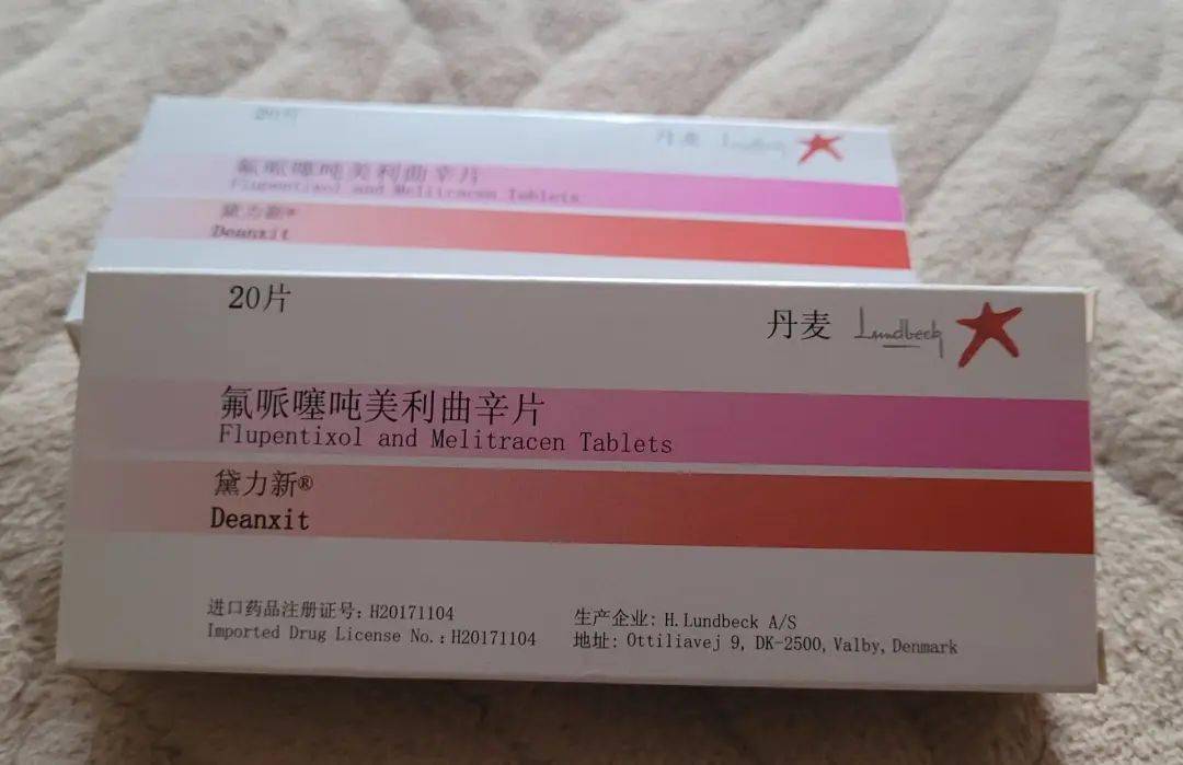 此外,黛力新还被认为能够改善生活质量——就算患者没有确诊焦虑或与