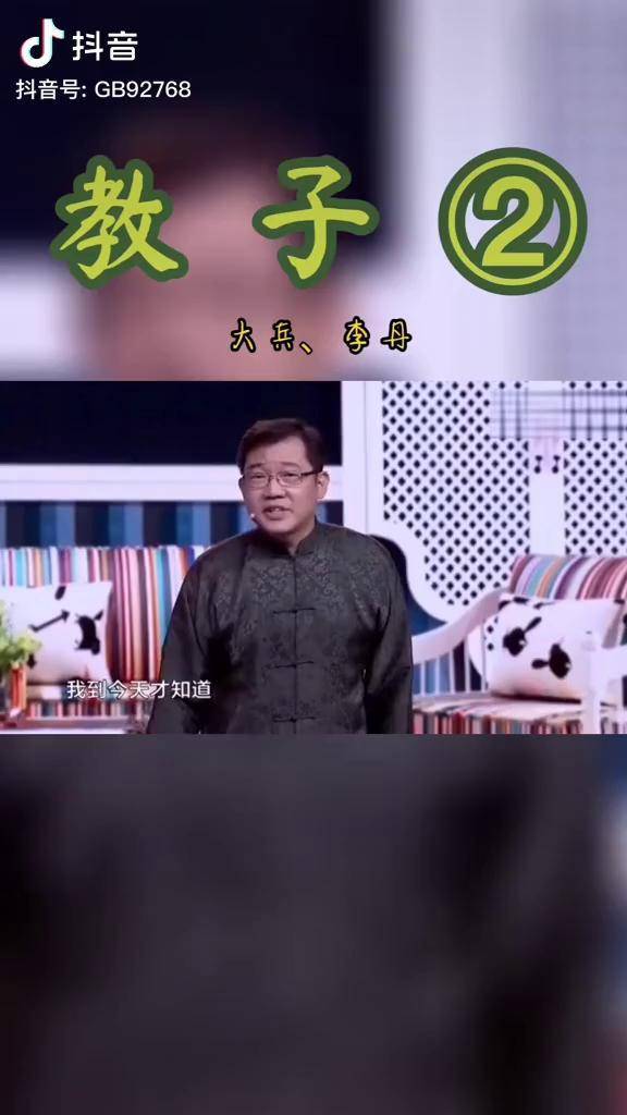 搞笑小品片段经典小品大兵之教子2