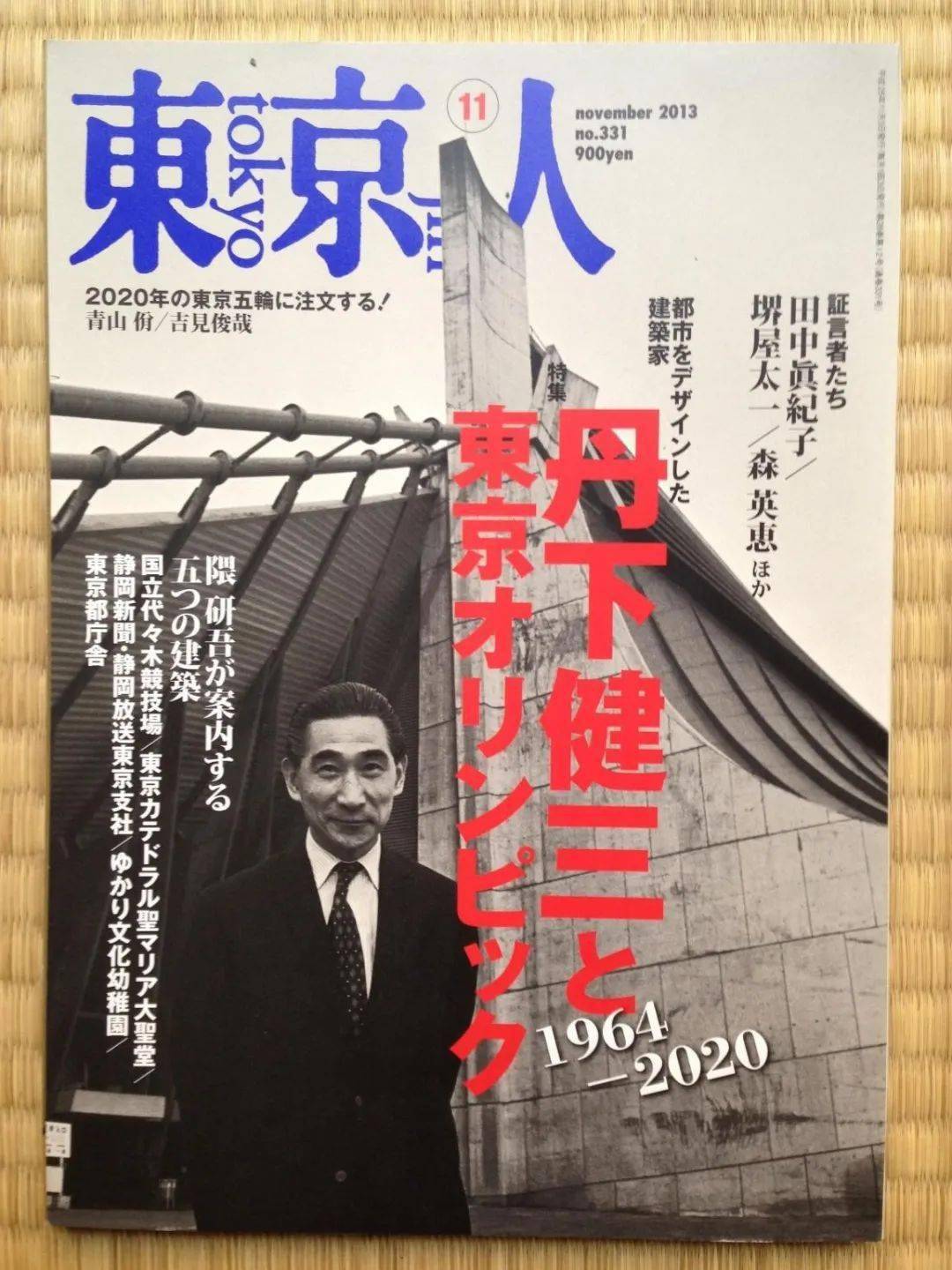 日本承上启下的建筑师新陈代谢派桢文彦黑川纪章菊竹清训